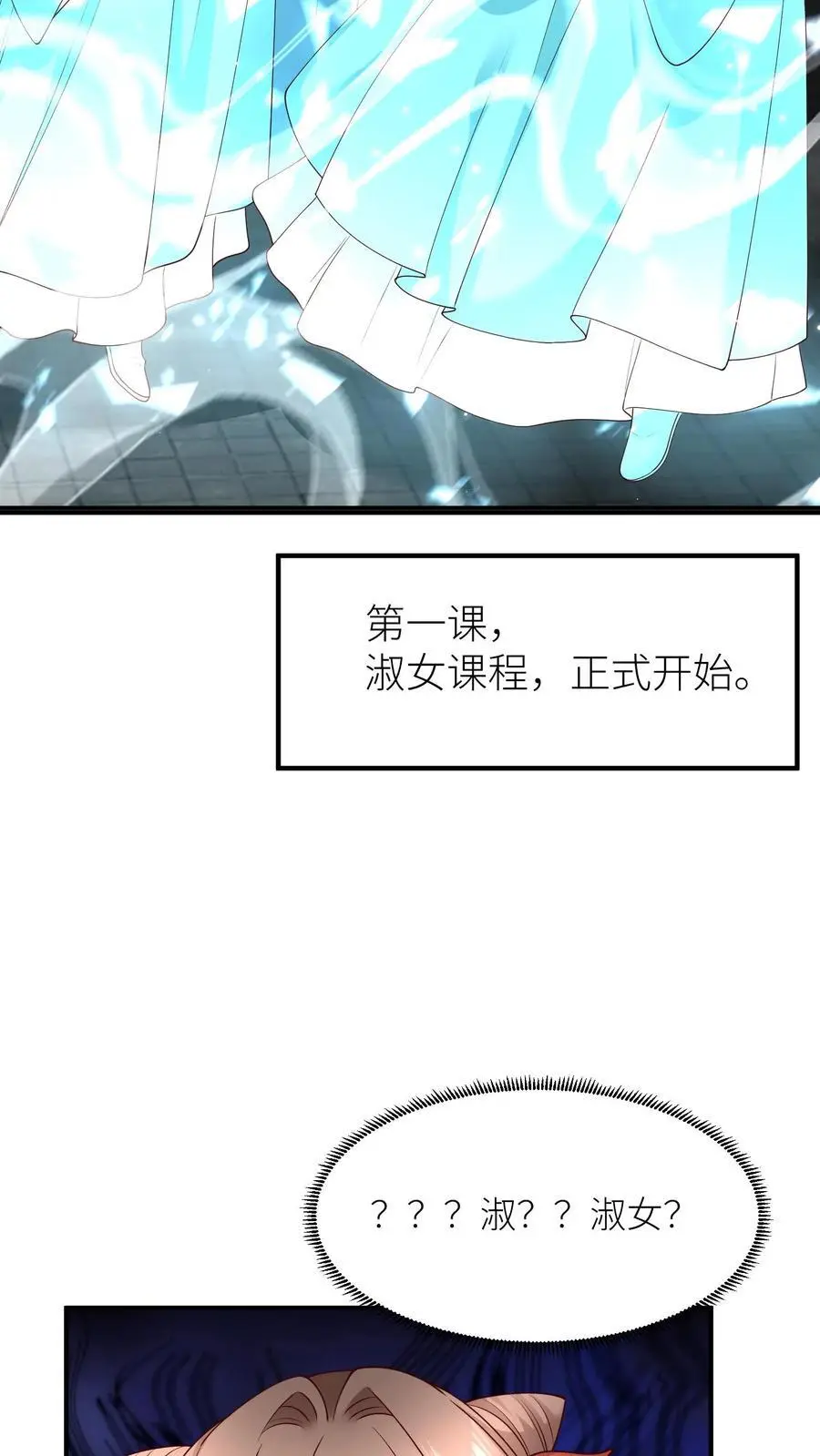 第413话 元睡睡被拿捏 第30页