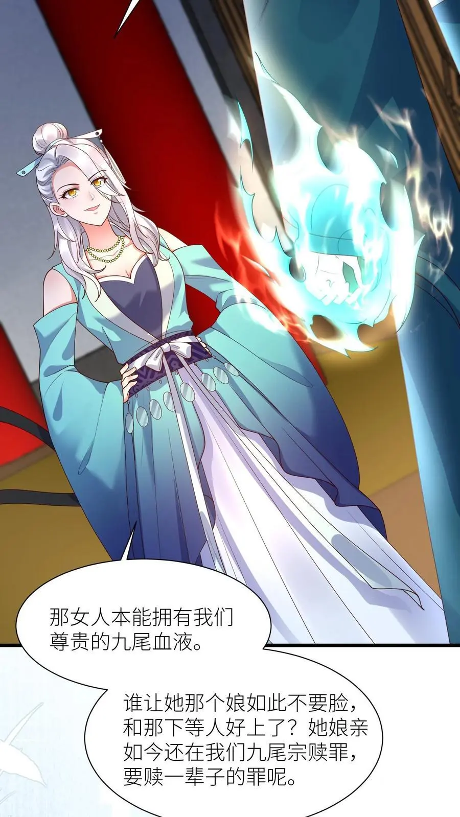 第412话 告白 第4页