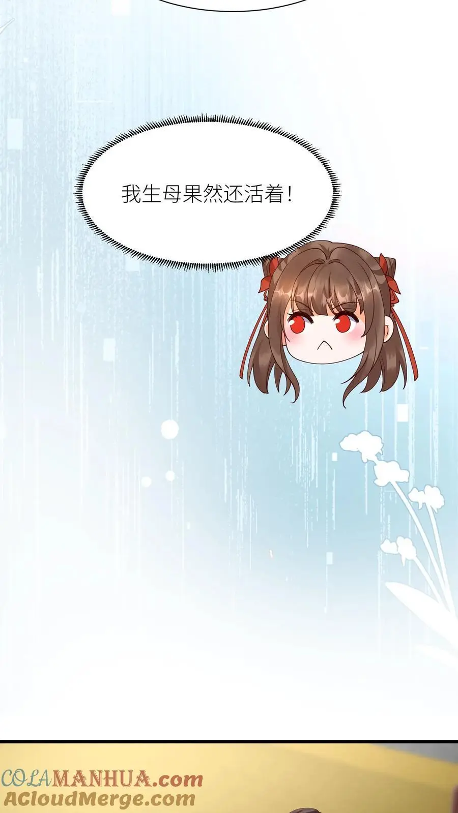 第412话 告白 第5页
