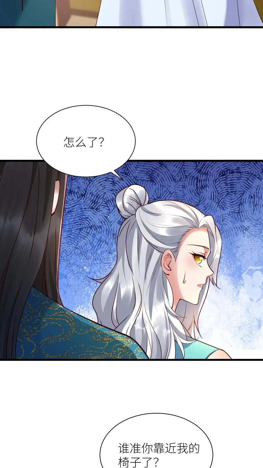 第412话 告白 第8页