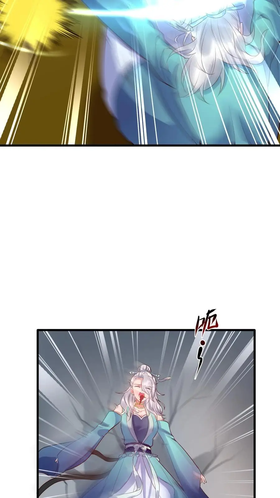 第412话 告白 第10页