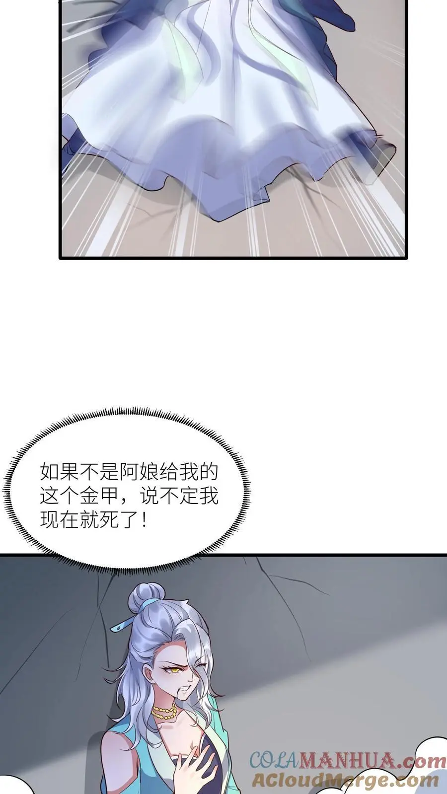 第412话 告白 第11页