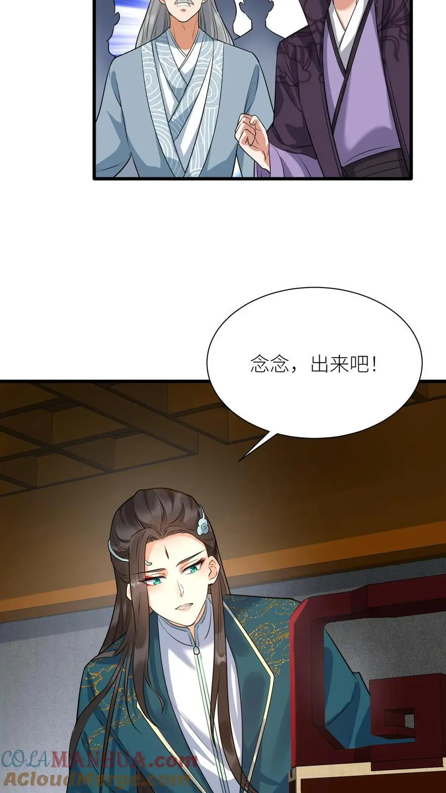 第412话 告白 第13页