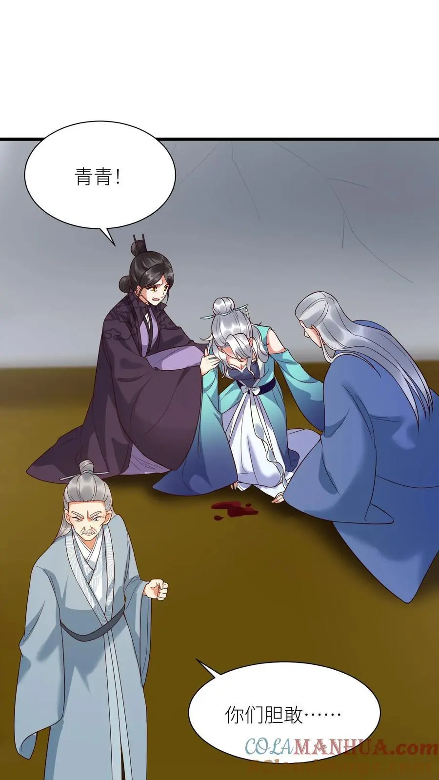 第412话 告白 第17页