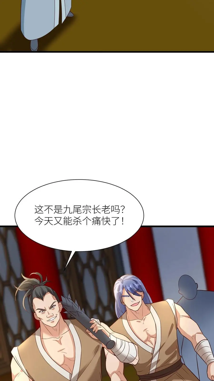 第412话 告白 第18页