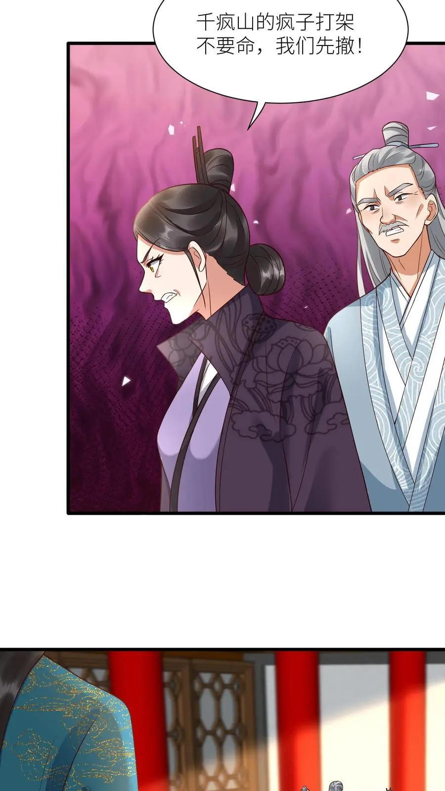 第412话 告白 第20页