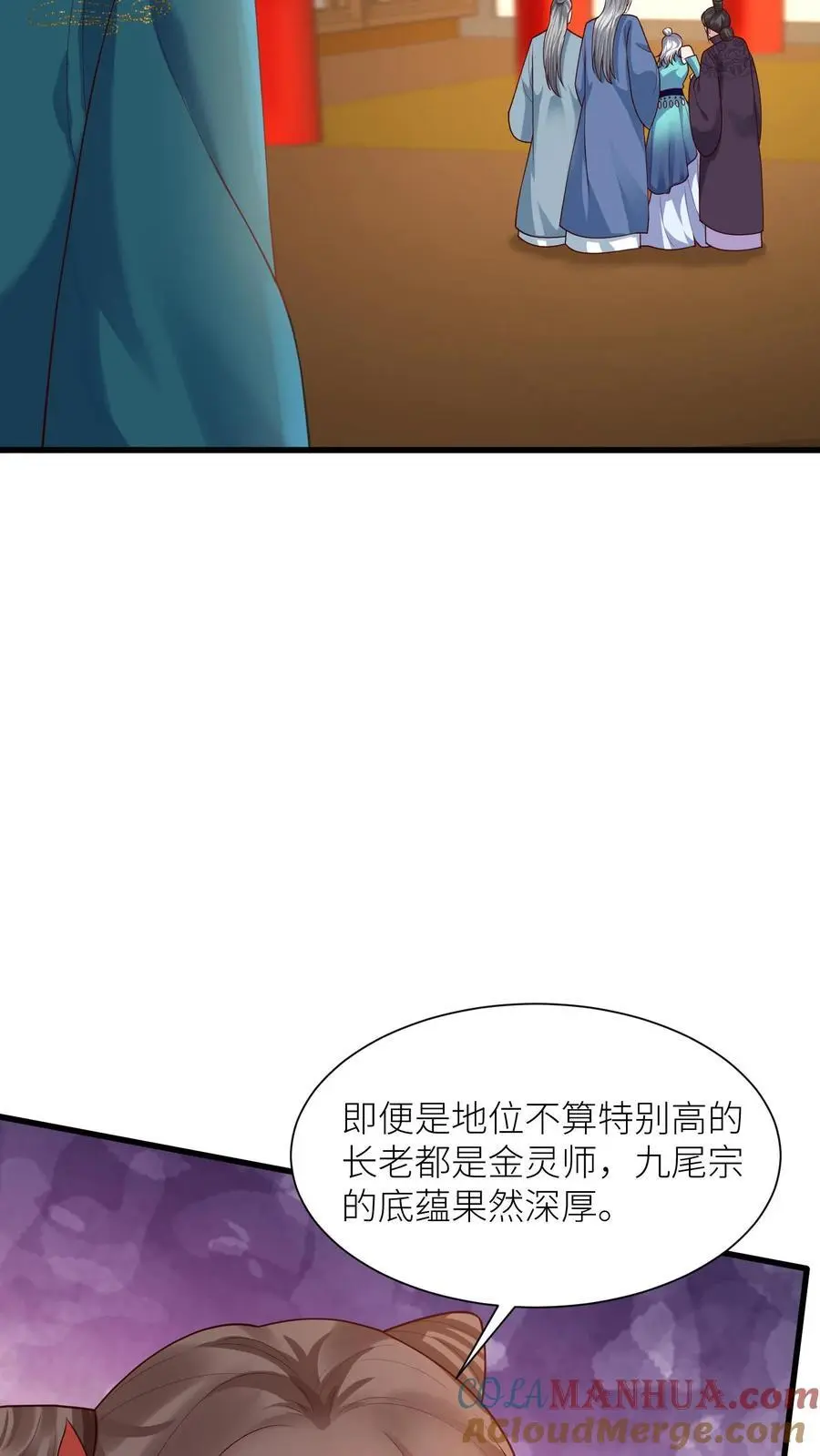 第412话 告白 第21页