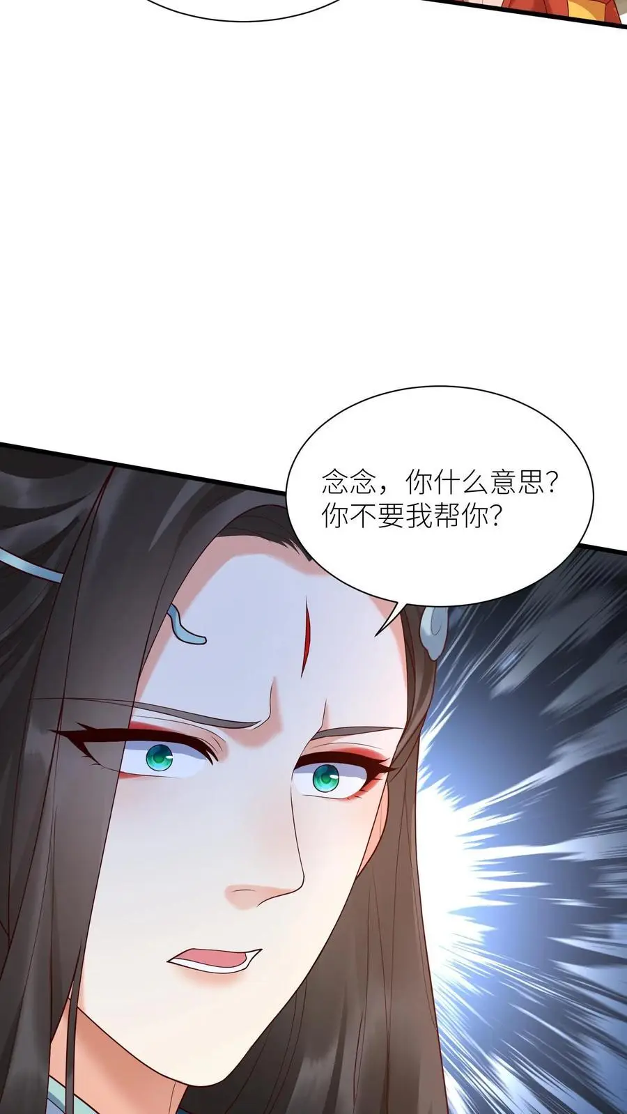 第412话 告白 第24页