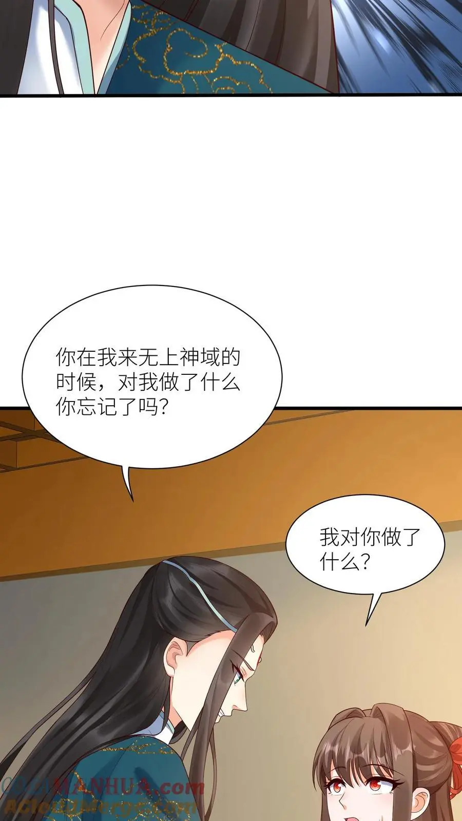 第412话 告白 第25页