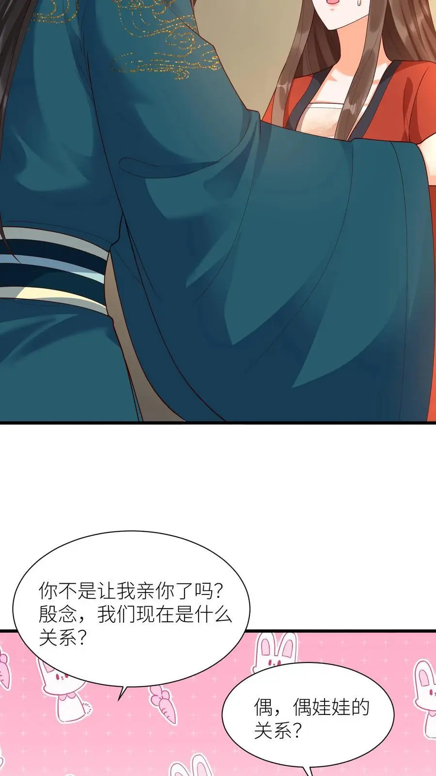 第412话 告白 第26页
