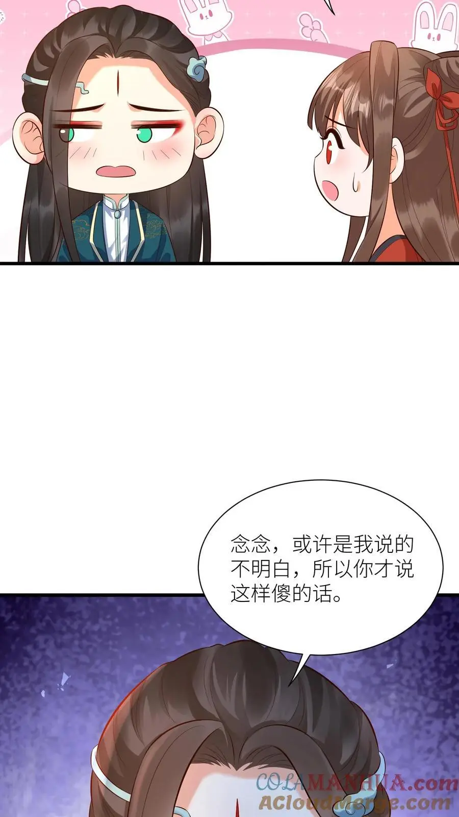 第412话 告白 第27页