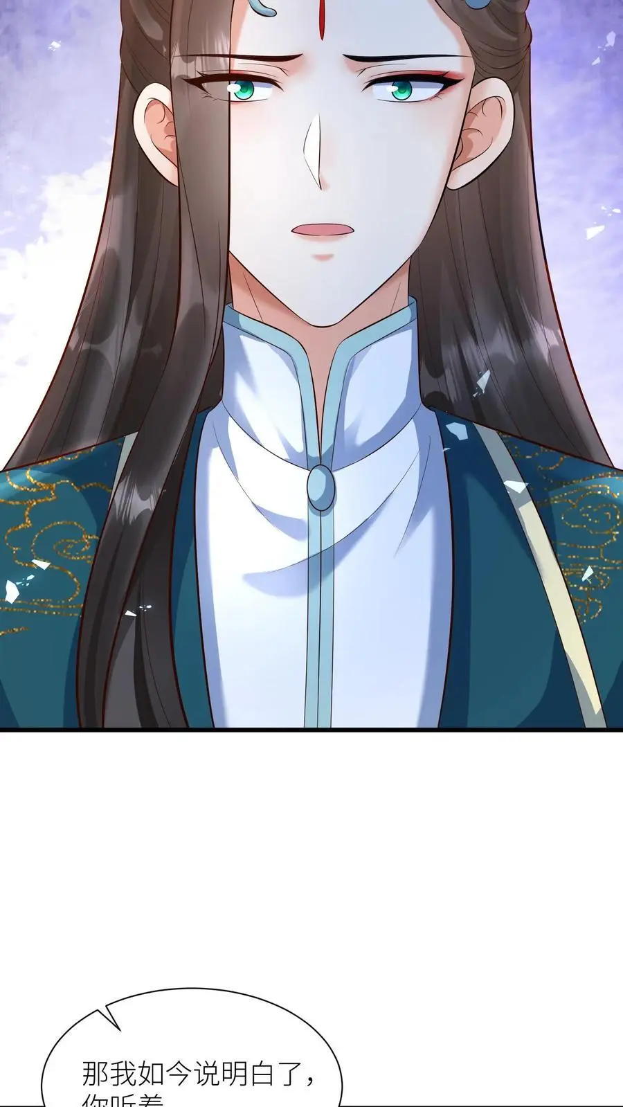 第412话 告白 第28页