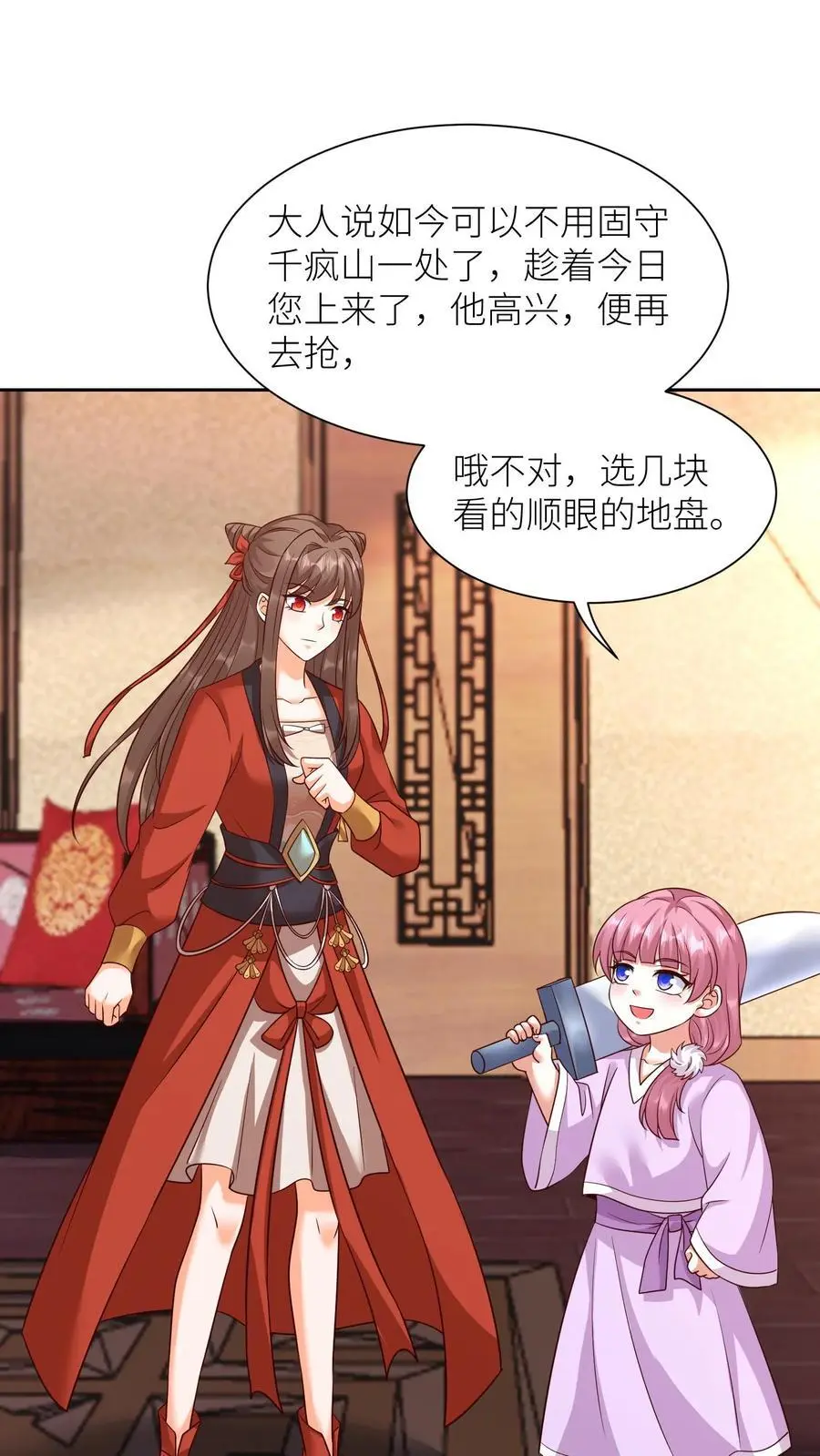 第411话 九尾宗来访 第2页