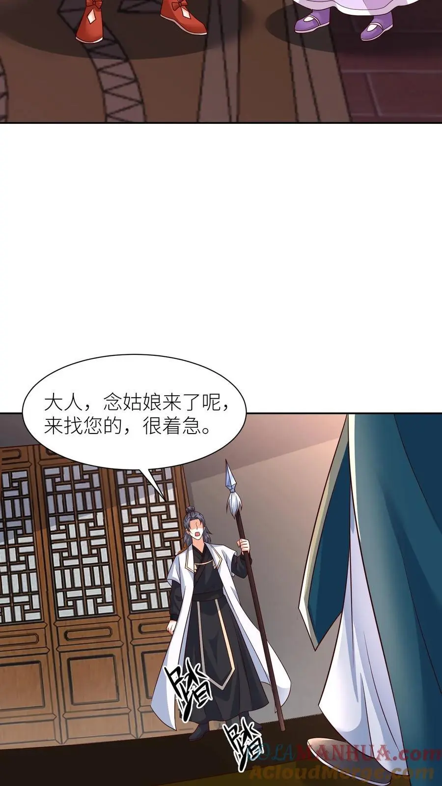 第411话 九尾宗来访 第3页