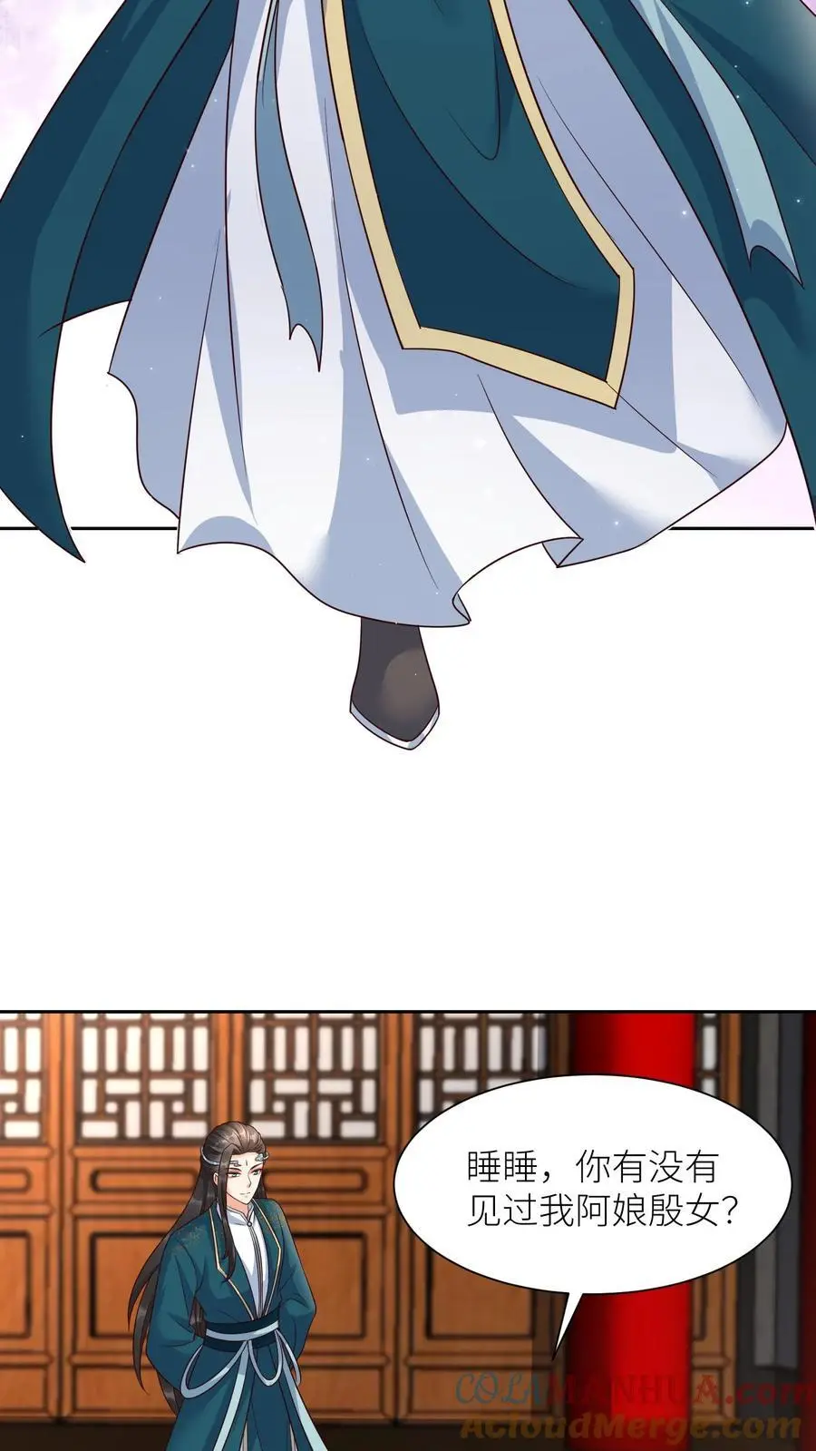 第411话 九尾宗来访 第5页