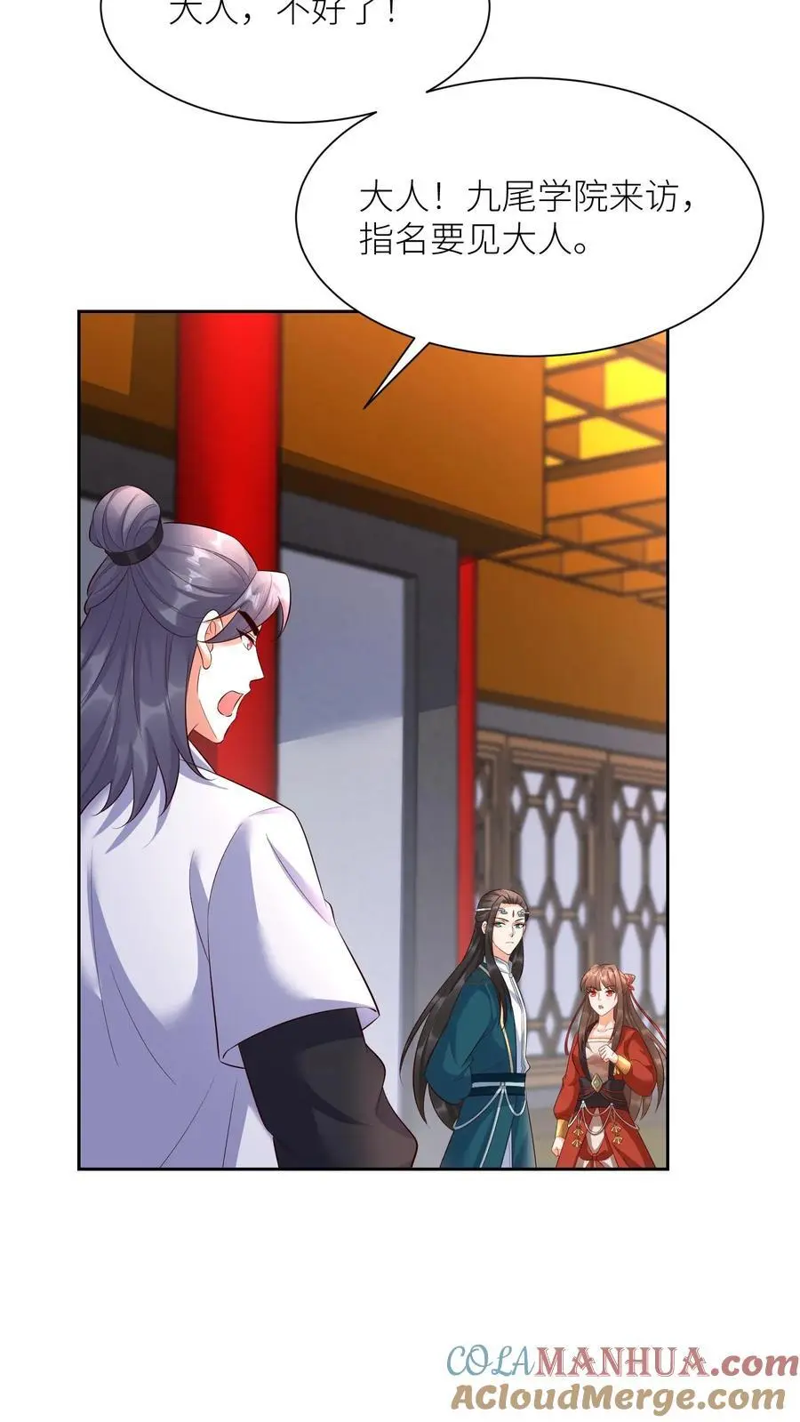 第411话 九尾宗来访 第11页