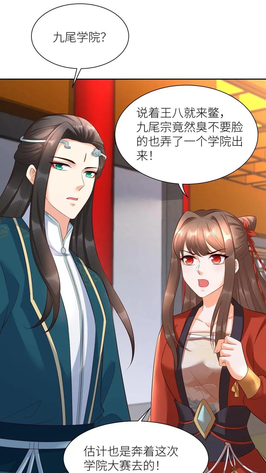 第411话 九尾宗来访 第12页