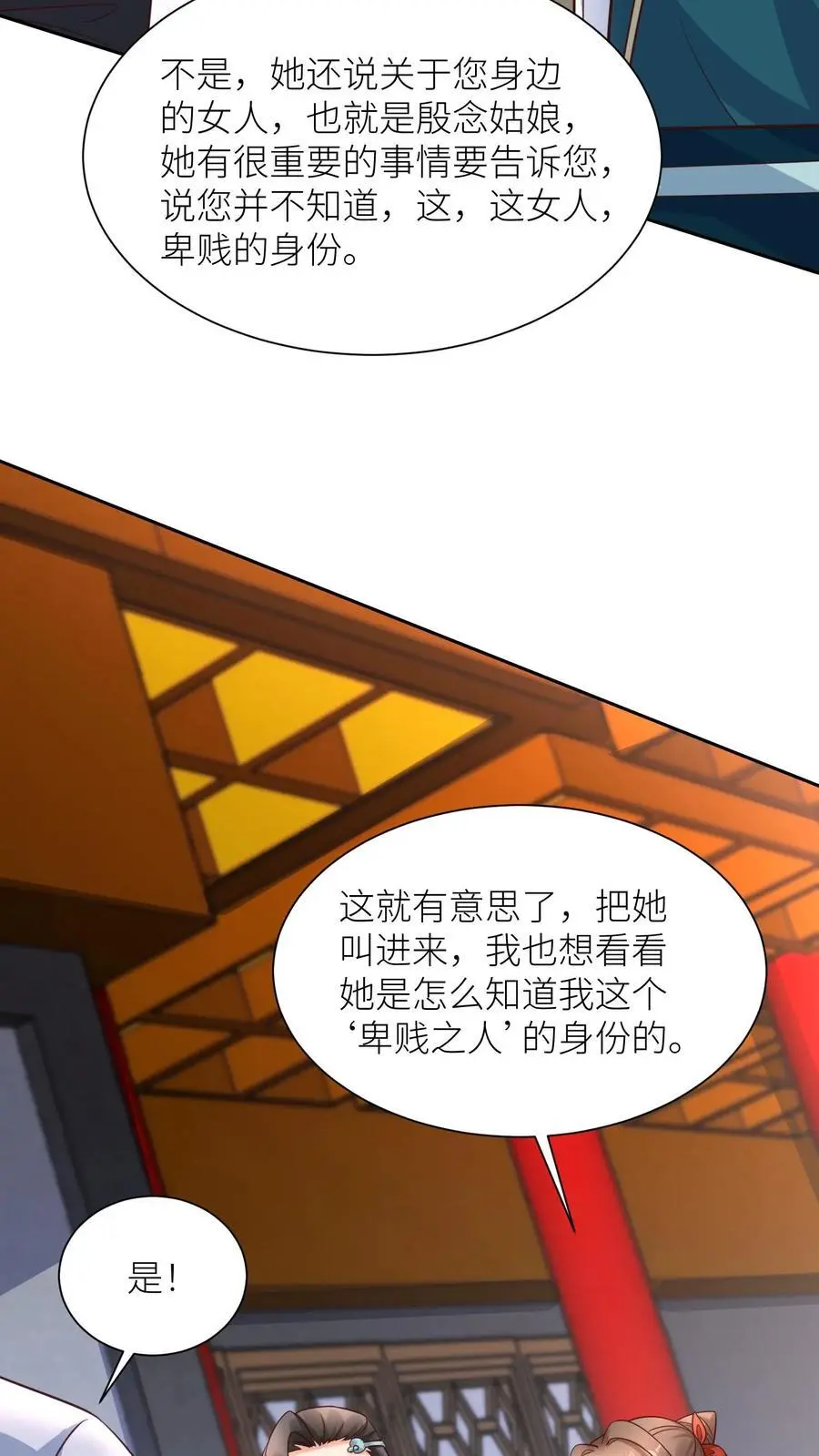 第411话 九尾宗来访 第16页