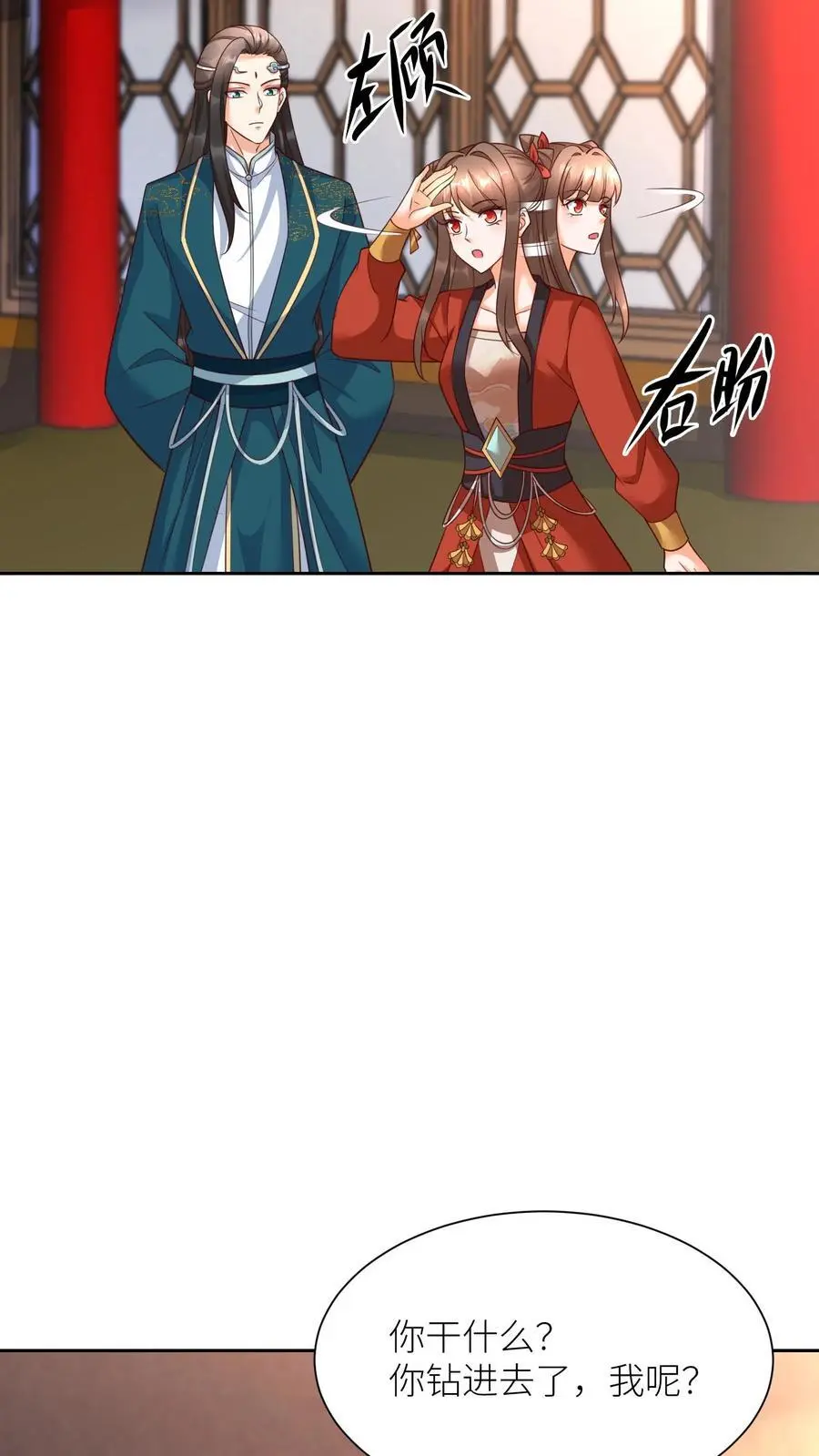 第411话 九尾宗来访 第18页