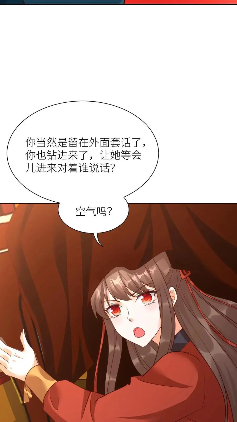 第411话 九尾宗来访 第20页