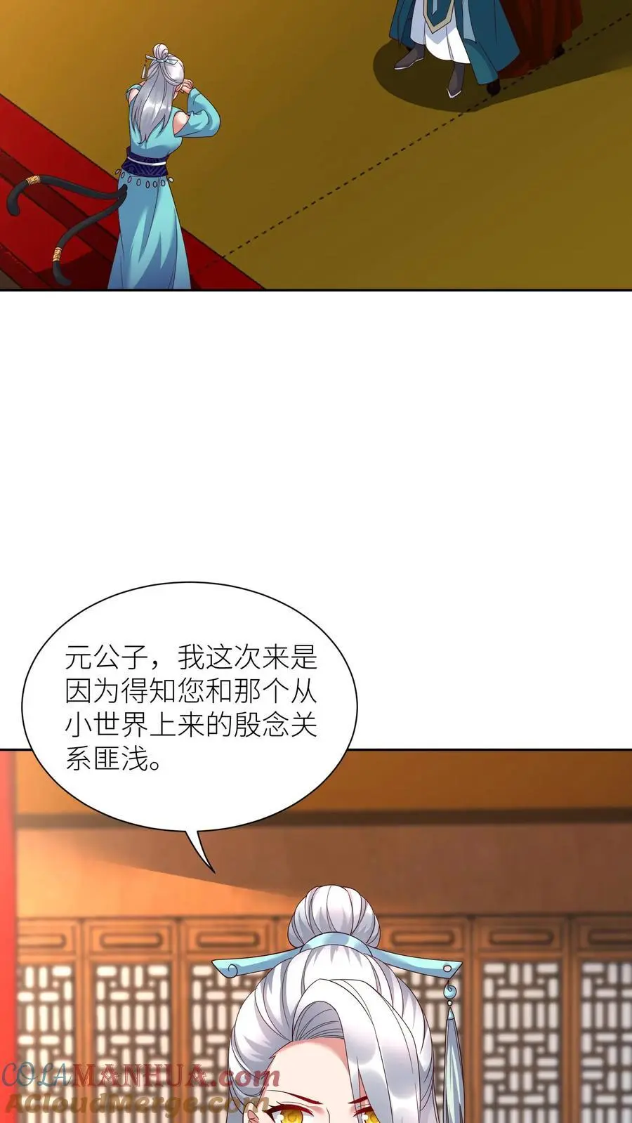 第411话 九尾宗来访 第25页