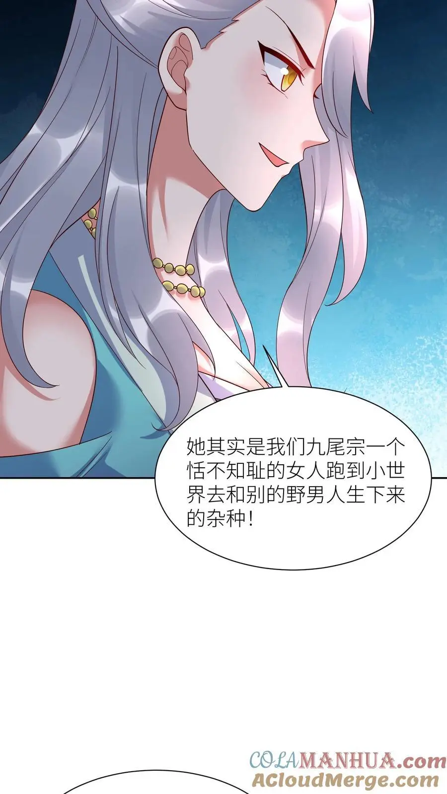 第411话 九尾宗来访 第27页