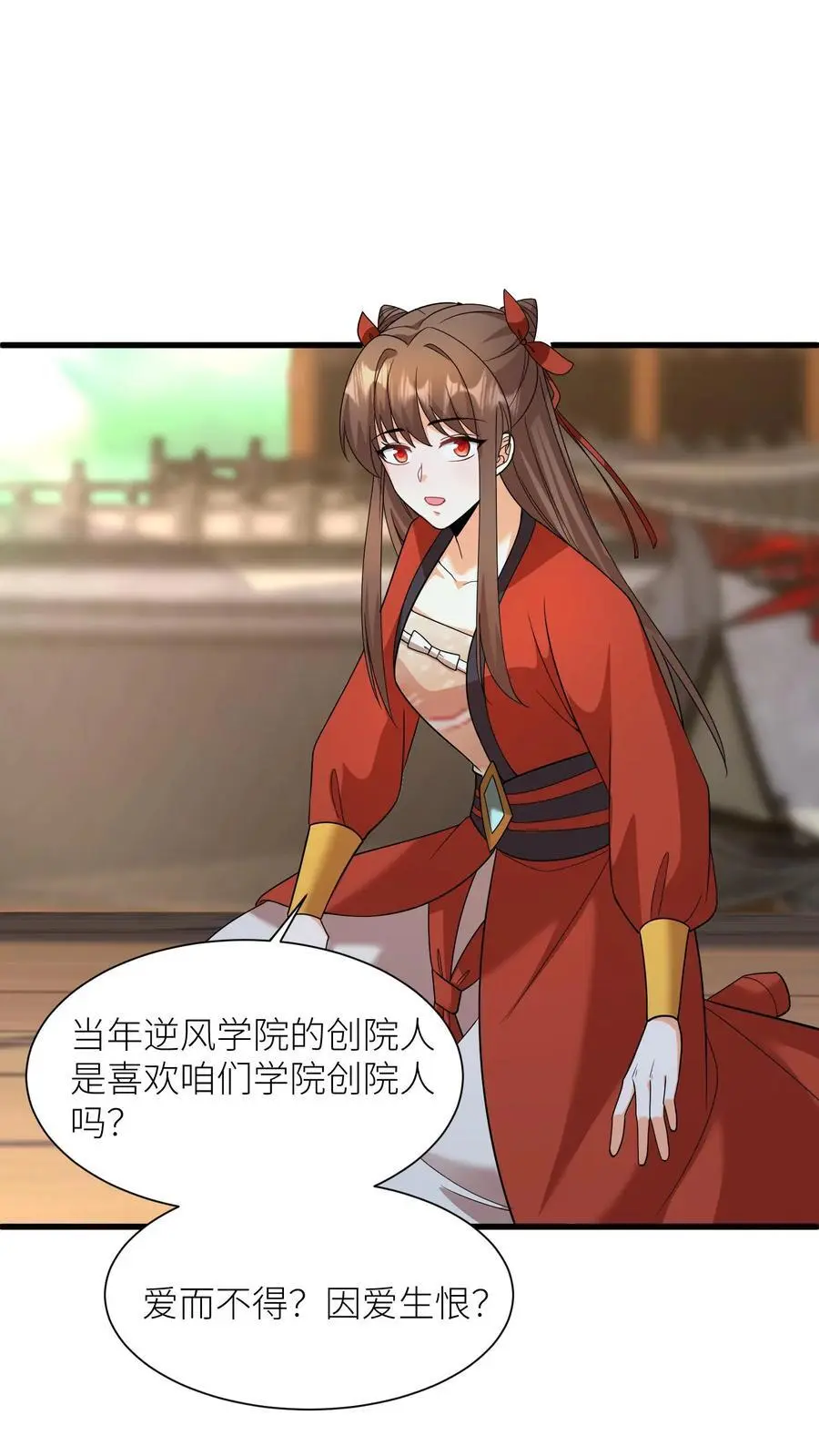 第410话 殷女去哪儿了？ 第2页