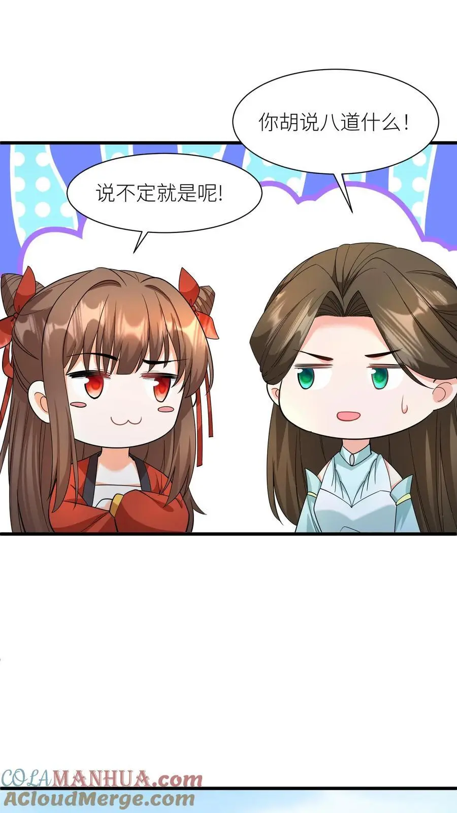 第410话 殷女去哪儿了？ 第3页