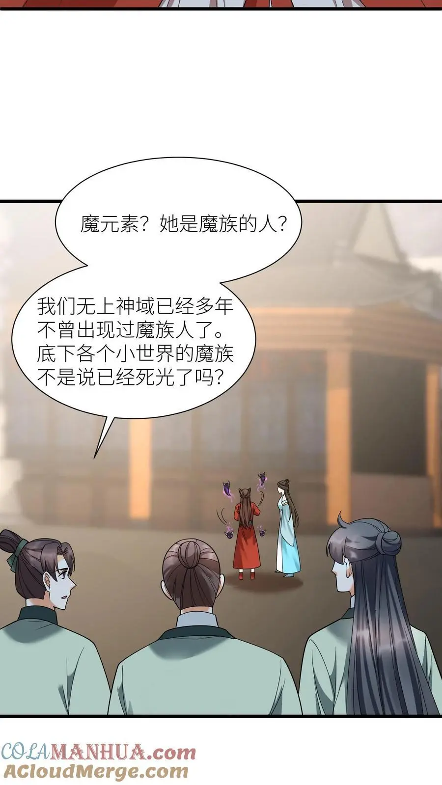 第410话 殷女去哪儿了？ 第5页