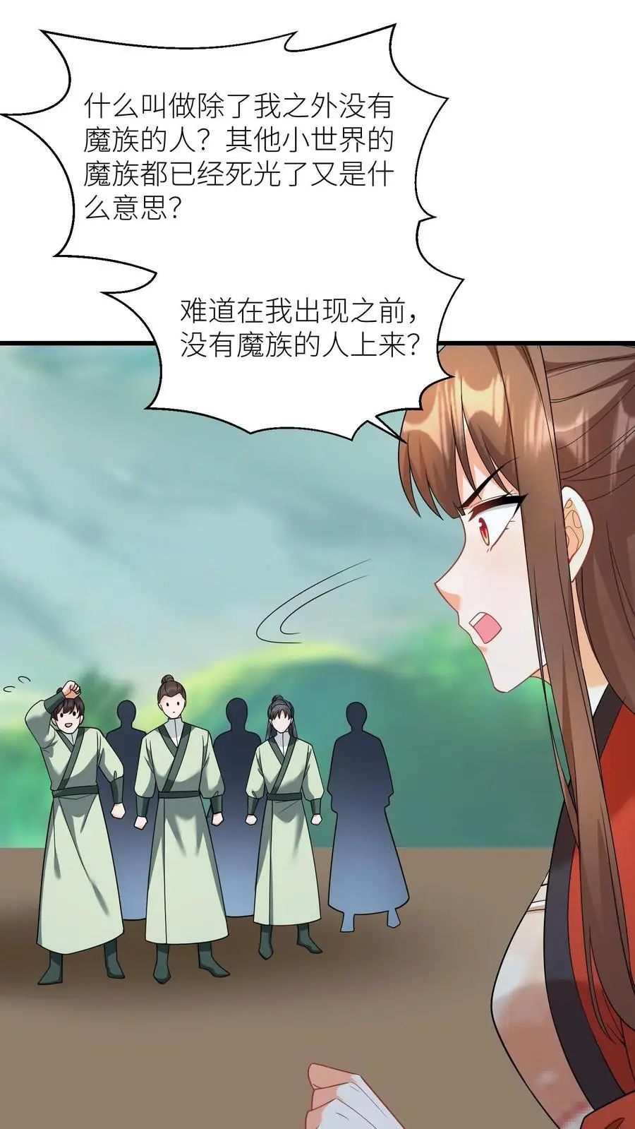 第410话 殷女去哪儿了？ 第6页