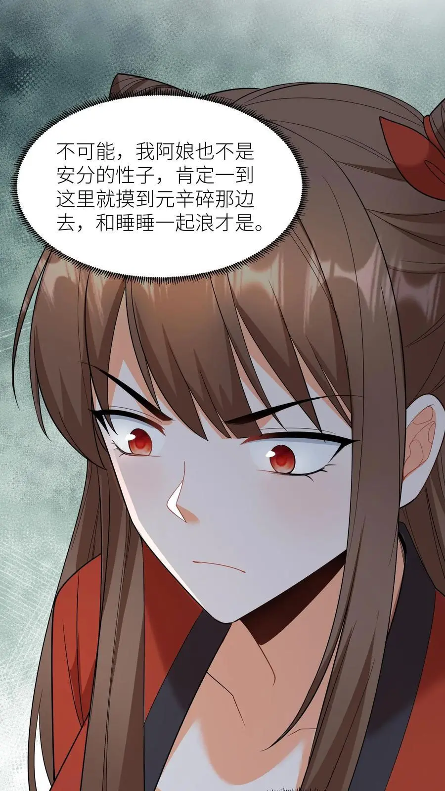 第410话 殷女去哪儿了？ 第8页