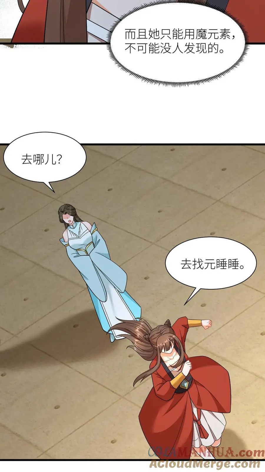 第410话 殷女去哪儿了？ 第9页