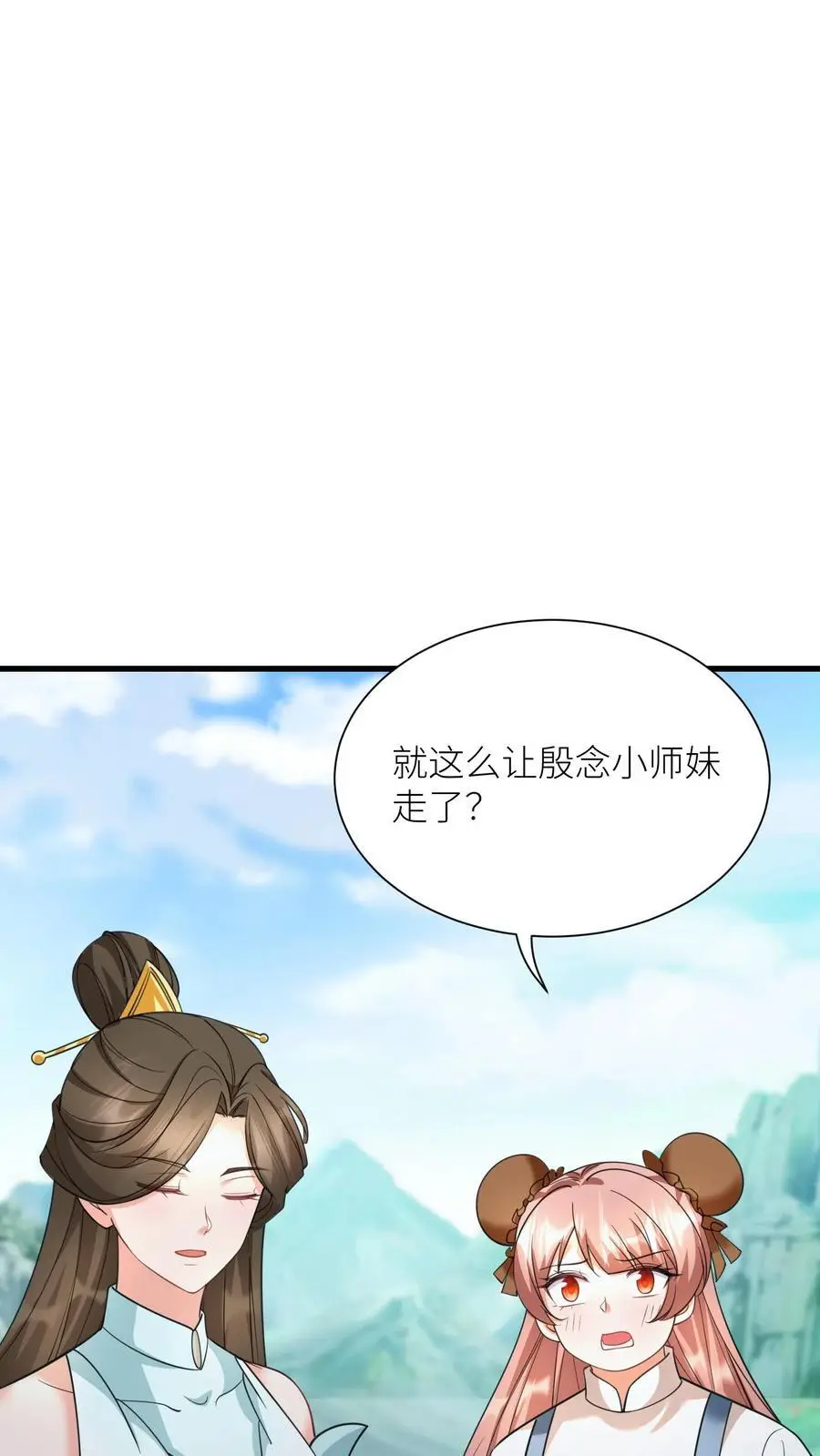 第410话 殷女去哪儿了？ 第10页