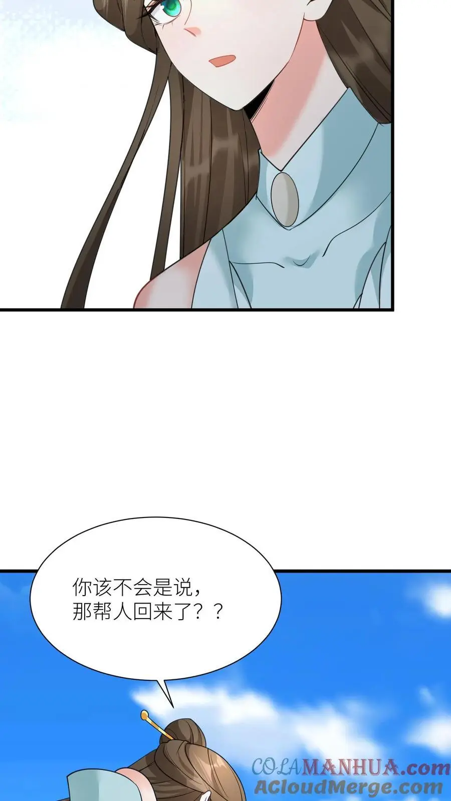 第410话 殷女去哪儿了？ 第13页