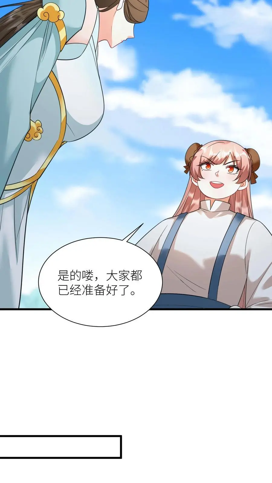 第410话 殷女去哪儿了？ 第14页