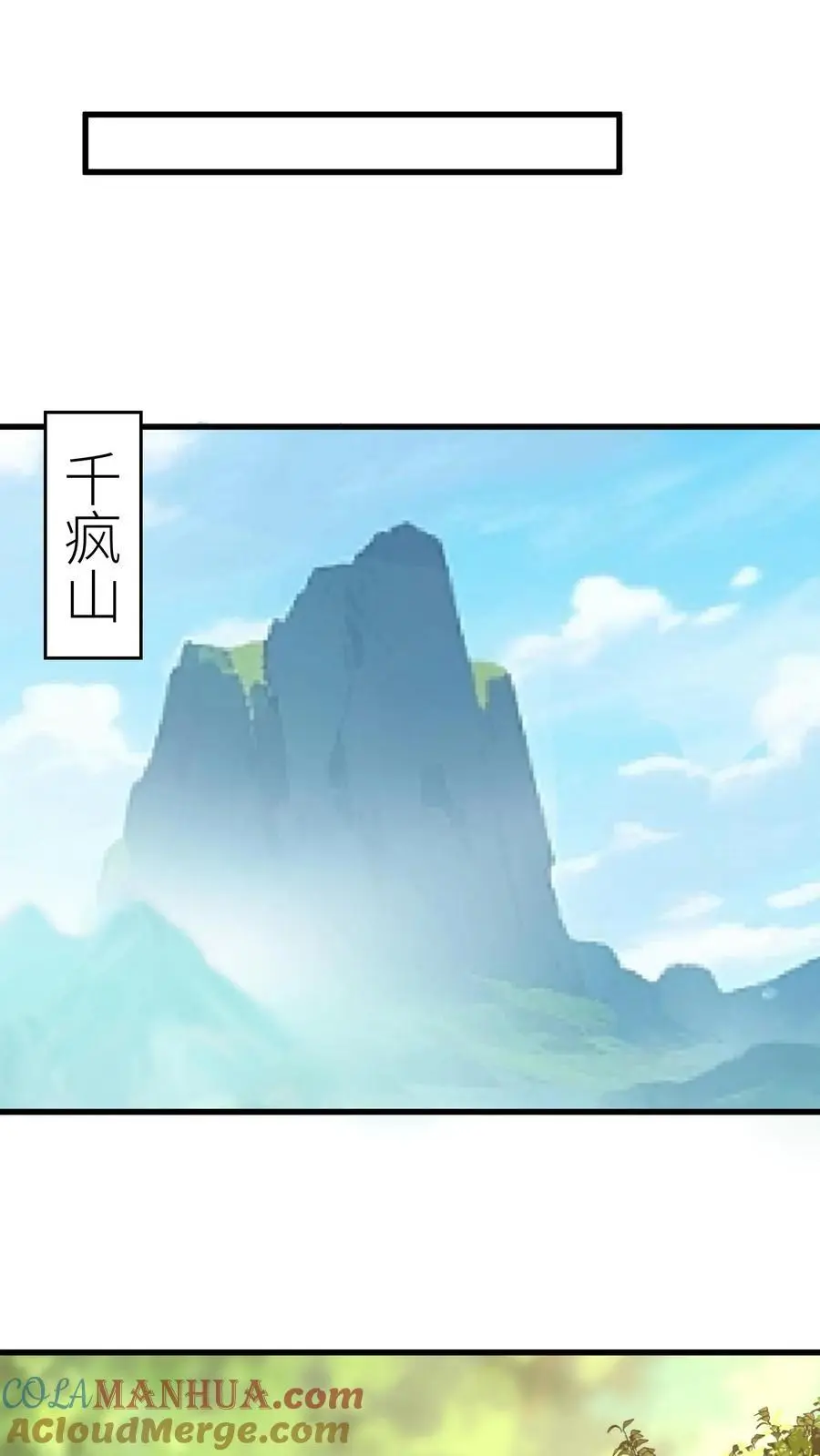 第410话 殷女去哪儿了？ 第15页