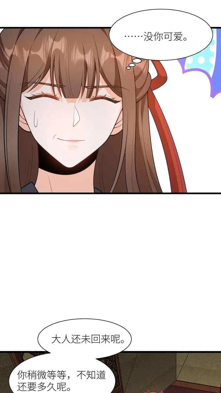 第410话 殷女去哪儿了？ 第18页