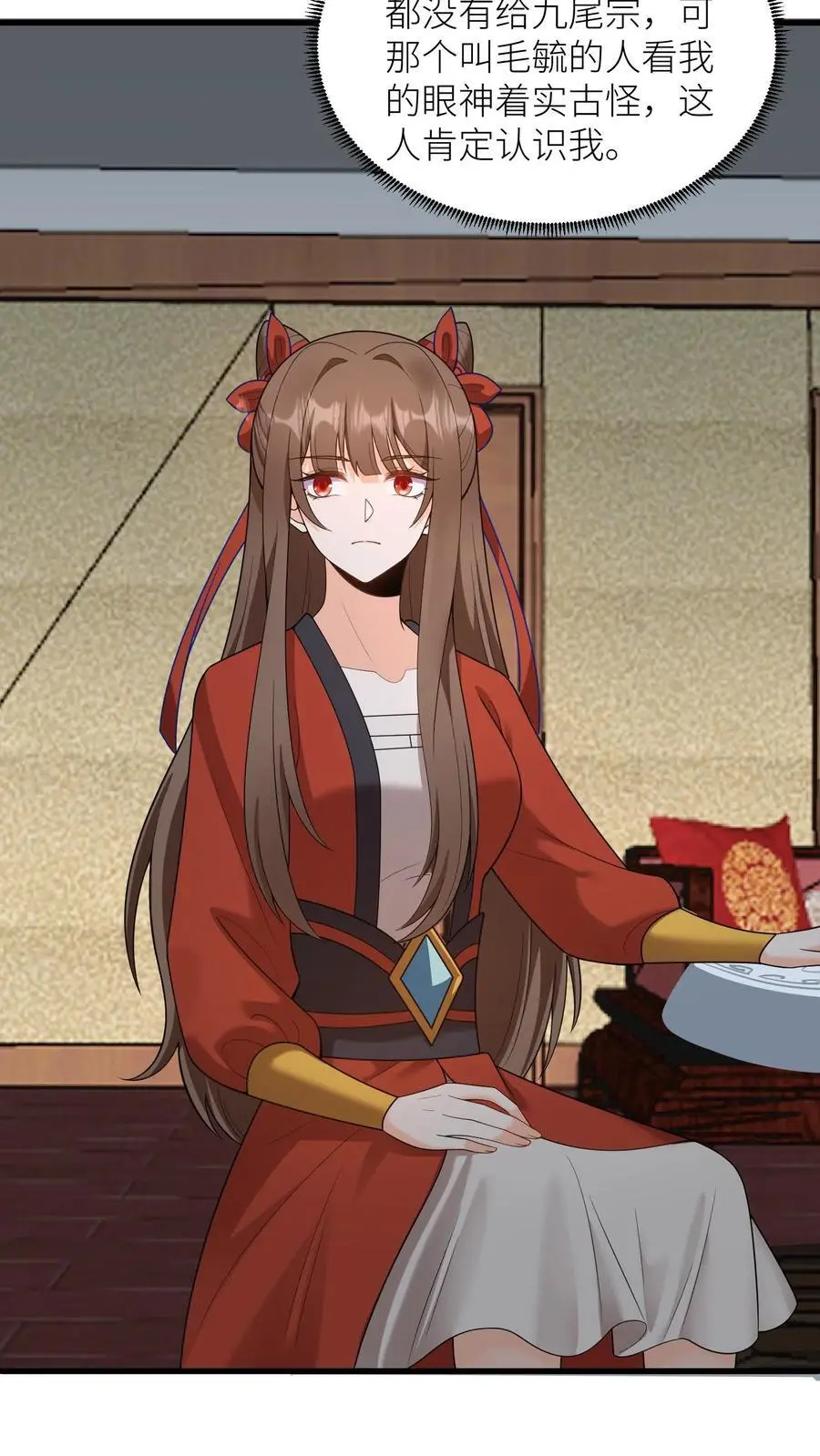 第410话 殷女去哪儿了？ 第20页
