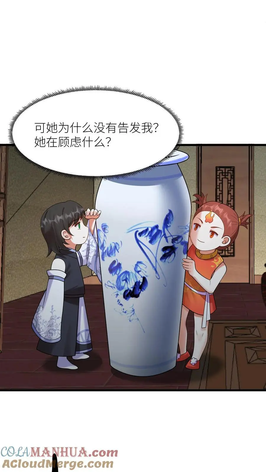 第410话 殷女去哪儿了？ 第21页