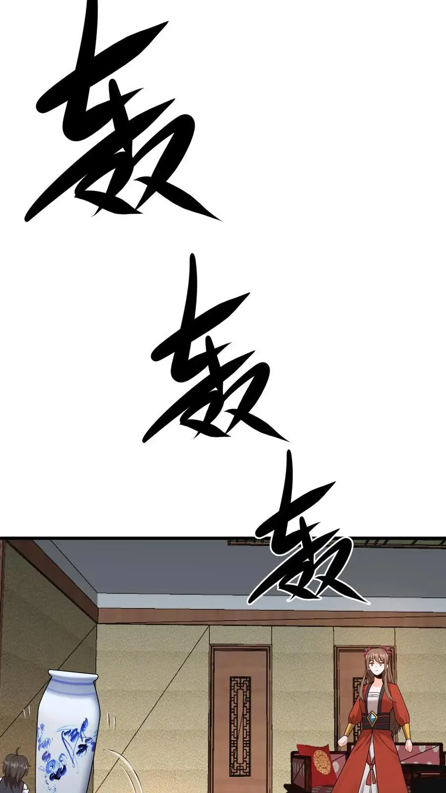 第410话 殷女去哪儿了？ 第22页