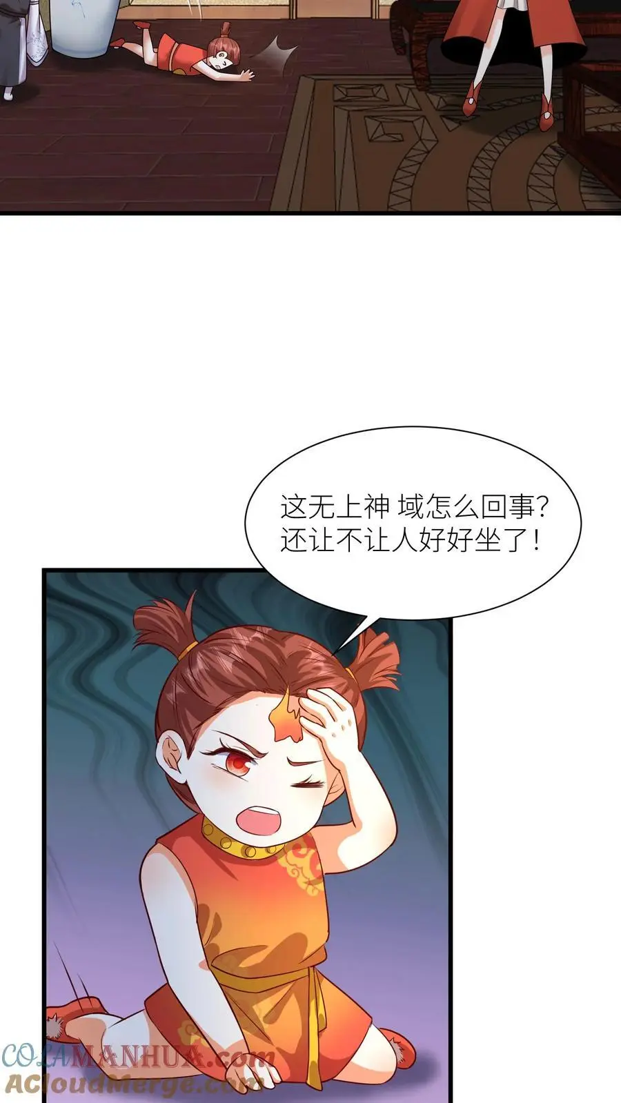 第410话 殷女去哪儿了？ 第23页