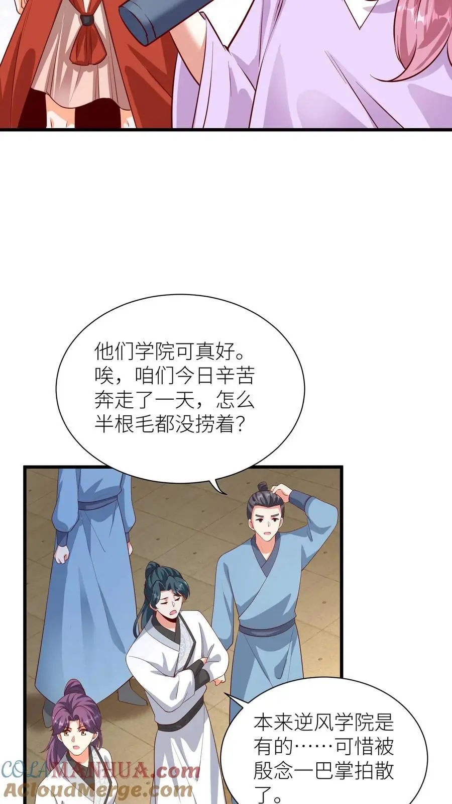 第410话 殷女去哪儿了？ 第25页
