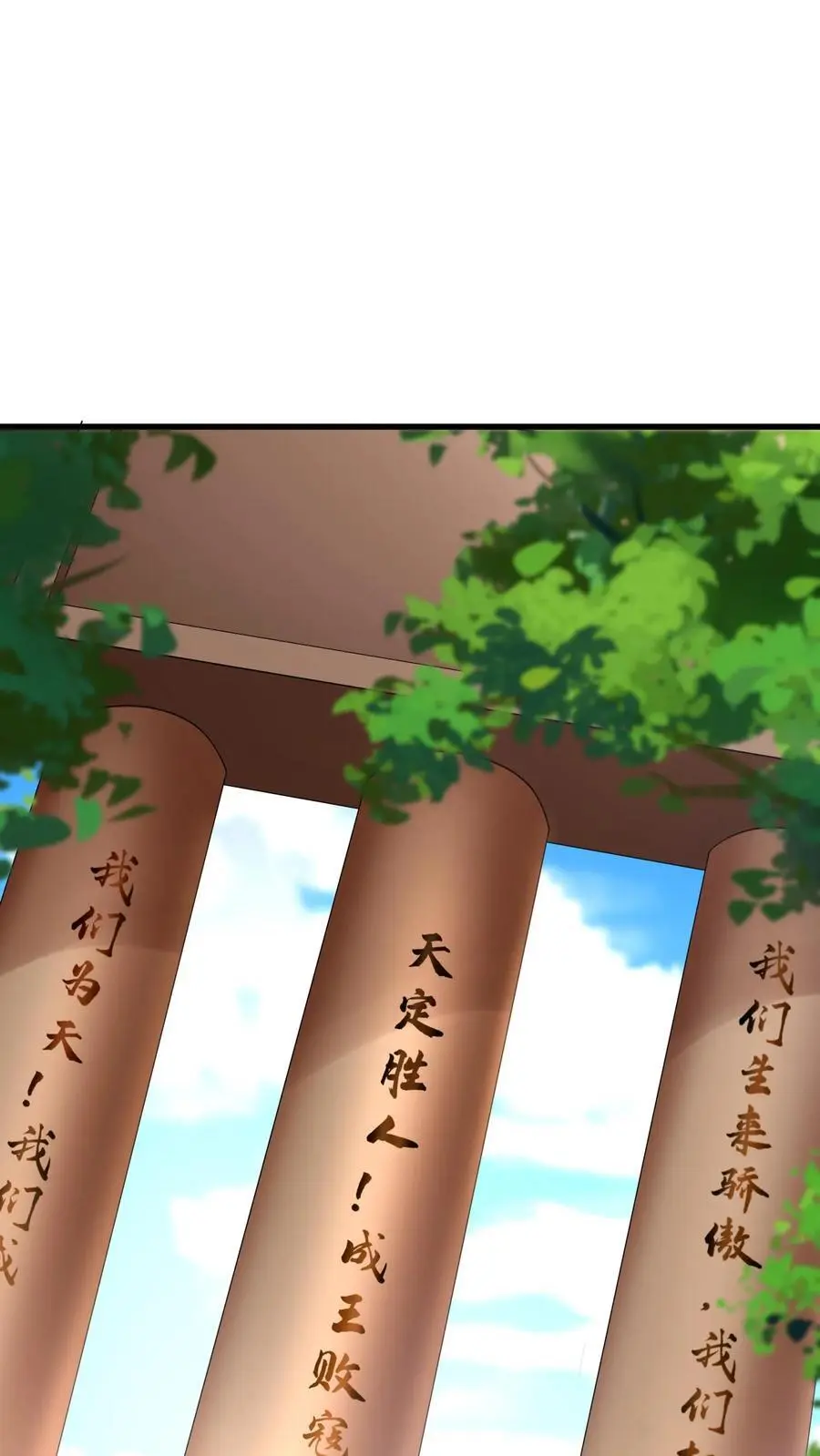 第410话 殷女去哪儿了？ 第28页