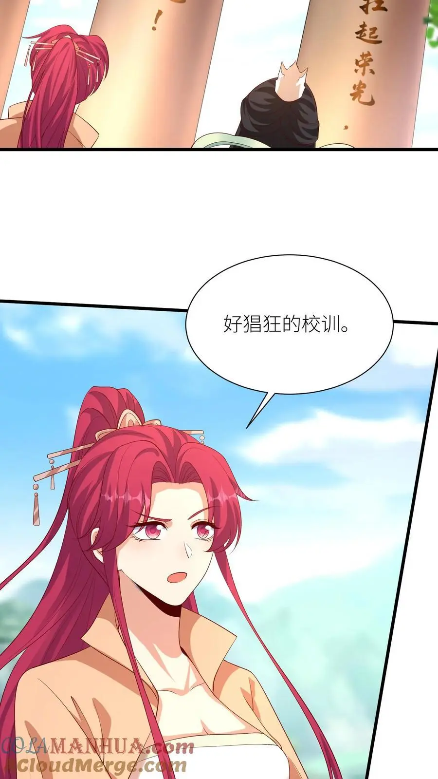 第410话 殷女去哪儿了？ 第29页