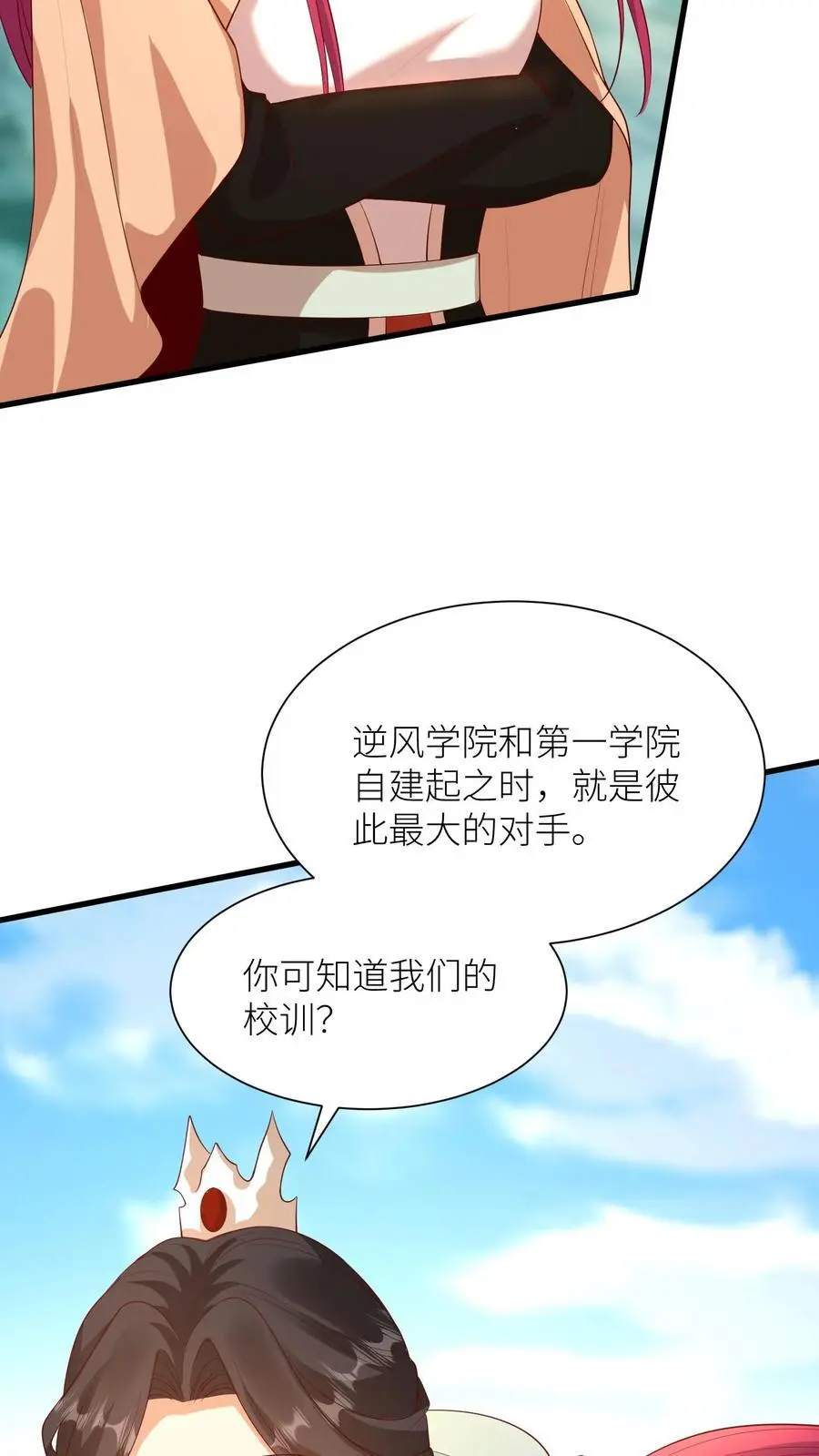 第410话 殷女去哪儿了？ 第30页