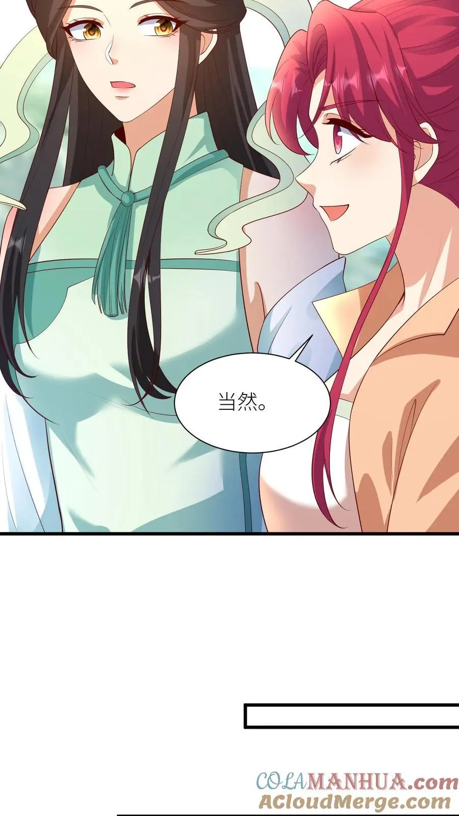 第410话 殷女去哪儿了？ 第31页