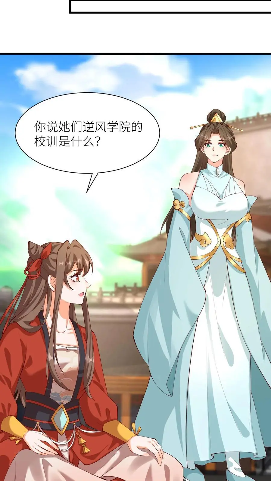 第410话 殷女去哪儿了？ 第32页