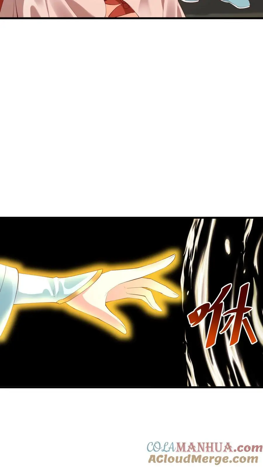 第410话 殷女去哪儿了？ 第33页