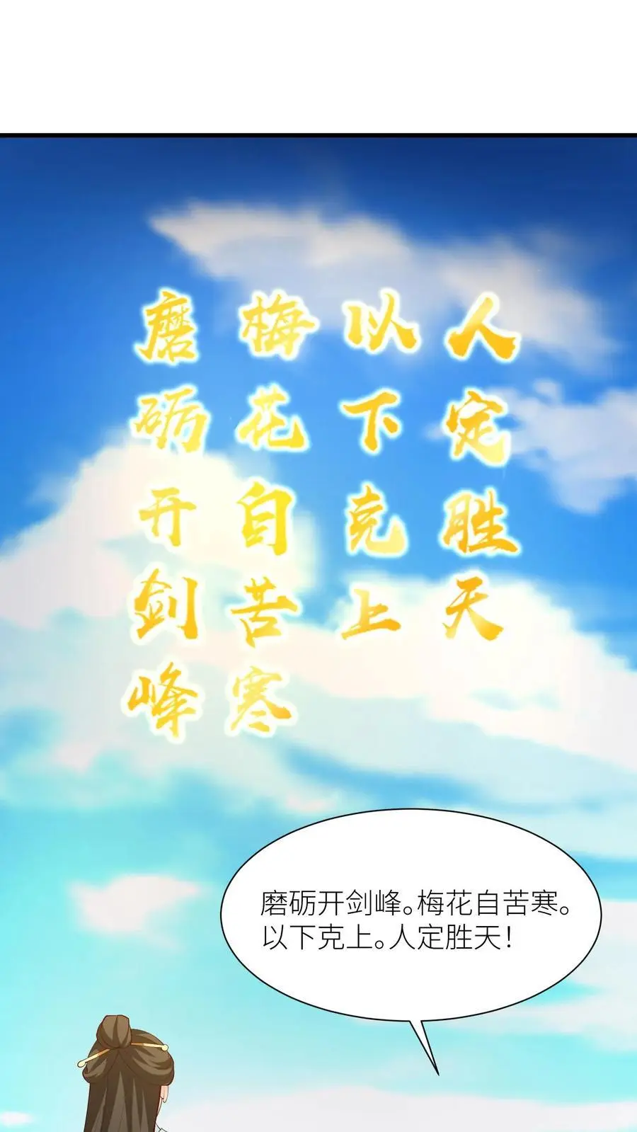 第410话 殷女去哪儿了？ 第34页