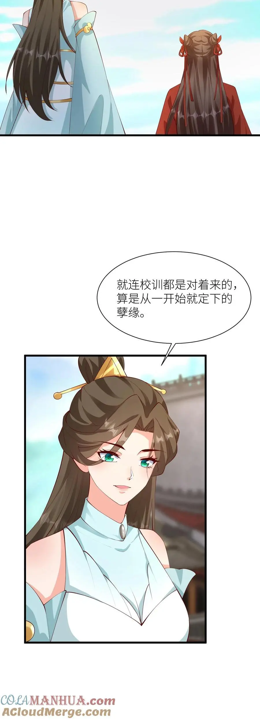 第410话 殷女去哪儿了？ 第35页